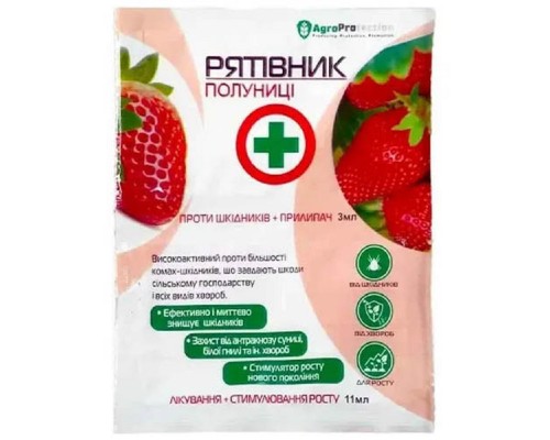 Инсектицид Спасатель Клубники 3 мл+11 мл комплексное удобрение с микроэлементами AgroProtection