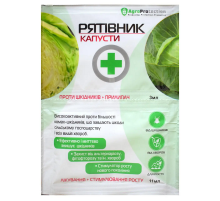 Инсектицид Спасатель Капусты 3 мл+11 мл средство для защиты от вредителей и болезней AgroProtection