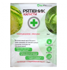 Рятiвник капусти 3 мл +11 мл