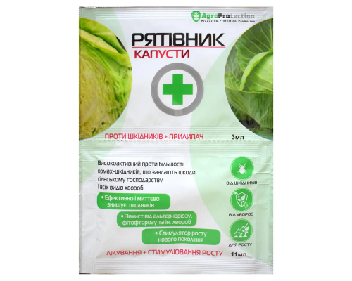 Рятiвник капусти 3 мл +11 мл