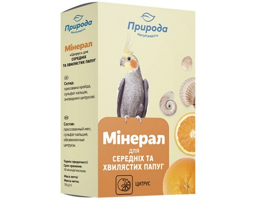 Мінерал для папуг Цитрус