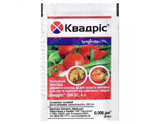 Суспензия Квадрис для защиты овощных культур 6 мл Syngenta