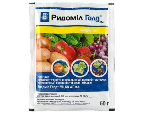 Гранулы водорастворимые Ридомил голд фунгицид  50 г Syngenta