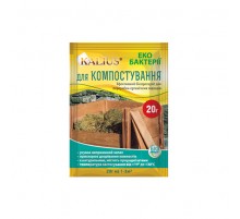 Kalius биопрепарат для компостирования органических отходов 20 г