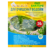 Биопрепарат Kalius для очистки и восстановления водоемов 20 г Биохим-Сервис