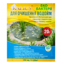 Kalius біопрепарат для очищення і відновлення водойм 20 г