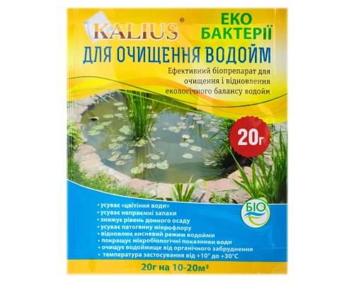 Биопрепарат Kalius для очистки и восстановления водоемов 20 г Биохим-Сервис