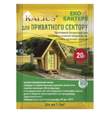 Kalius біопрепарат для переробки нечістот вигрібних ям, вуличних туалетів та септиків 20 г