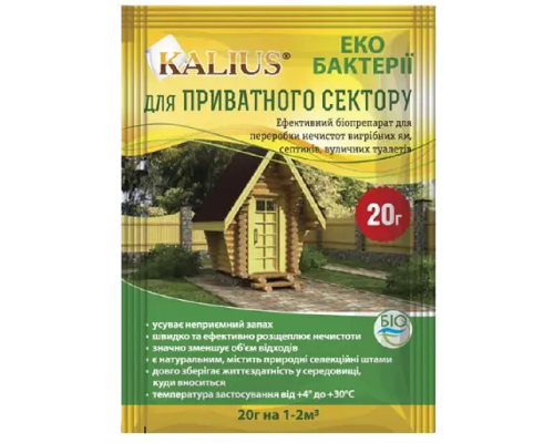 Порошок Kalius биопрепарат для очистки выгребных ям уличных туалетов и септиков 20 г Биохим-Сервис