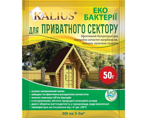 Порошок Kalius биопрепарат для очистки выгребных ям уличных туалетов и септиков 50 г Биохим-Сервис