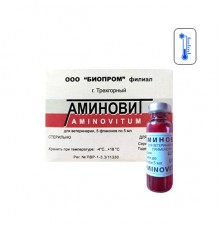 Аминовит для инъекций 5 мл упаковка 5 флаконов