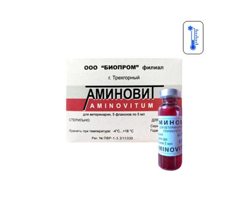 Аминовит для инъекций 5 мл упаковка 5 флаконов
