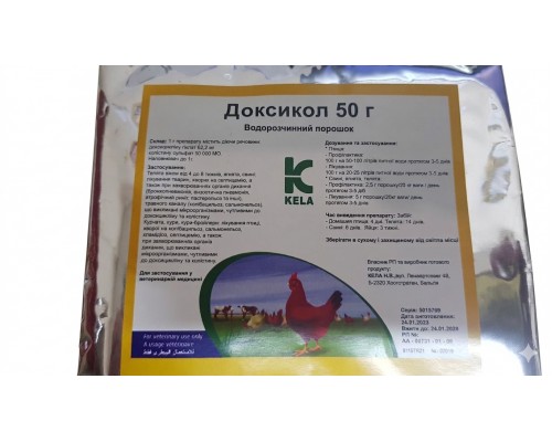Порошок Доксикол антибіотик для лікування хвороб бактеріальної та мікоплазмової етіології 50 г Kela