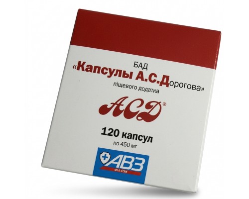 АСД 2фр  капсули №120 