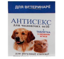 Таблетка для мужских особей собак и котов Антисекс М для регуляции полового цикла со вкусом мяса №1 Норис