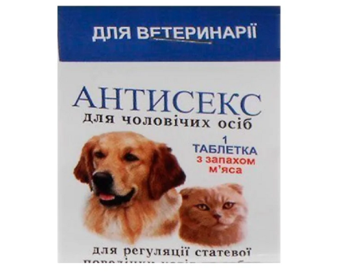 Таблетка для мужских особей собак и котов Антисекс М для регуляции полового цикла со вкусом мяса №1 Норис
