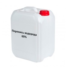 Перекис водню 60% в 10 л каністрах 12 кг