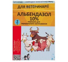 Порошок Альбендазол 10% антигельминтный препарат для животных 2 г