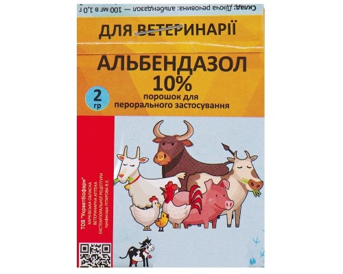 Порошок Альбендазол 10% антигельминтный препарат для животных 2 г