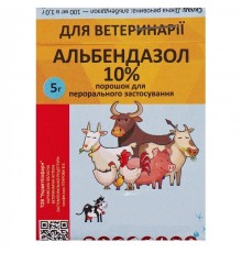 Порошок Альбендазол 10% антигельминтный препарат для животных 5 г