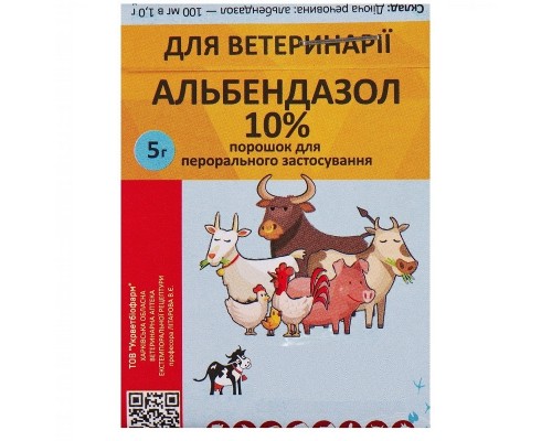 Альбендазол 10% 5 г 