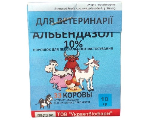 Порошок Альбендазол 10% антигельминтный препарат для животных 10 г