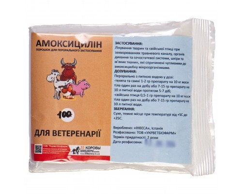 Порошок Амоксициллин 10% антибиотик широкого спектра действия 100 г