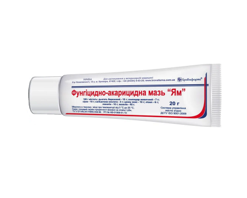 Мазь Ям фунгицидно-аккарицидная 20 г Бровафарма