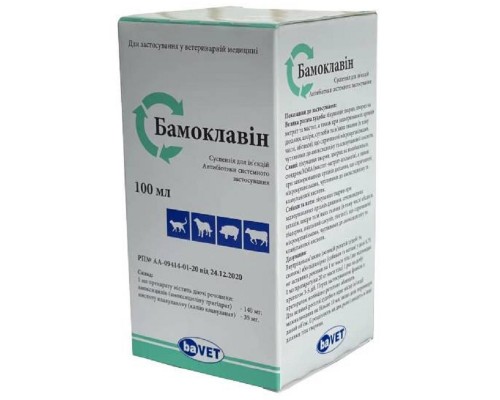 Бамоклавін 100 мл Турція 