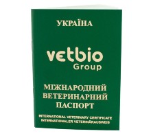 Паспорт ветеринарний міжнародний зелений VetBio