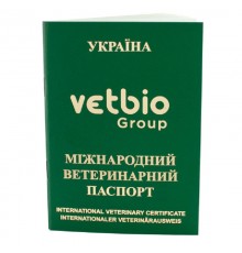 Паспорт ветеринарный международный зеленый VetBio