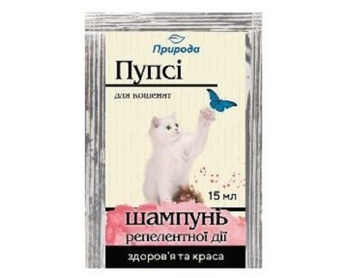 Шампунь для котят Пупси репеллентный от блох и клещей 15 мл Природа