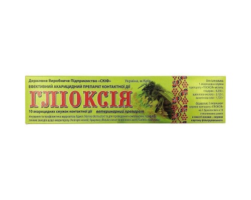 Гліоксія смужки на основі щавлевої кислоти 10 шт Україна  