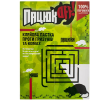 Клеевая ловушка Суперкнига Пацюк ОФФ от крыс и мышей  размер 110 х160 мм AgroProtection