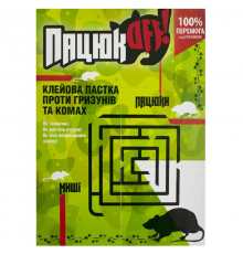 Клеевая ловушка Суперкнига Пацюк ОФФ от крыс и мышей  размер 110 х160 мм AgroProtection