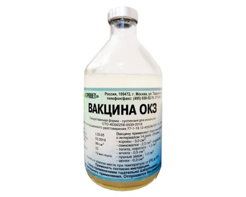 Вакцина ОКЗ против колибактериоза, сальммонеллеза, клебсиеллиоза, протейной инфекции 100 мл