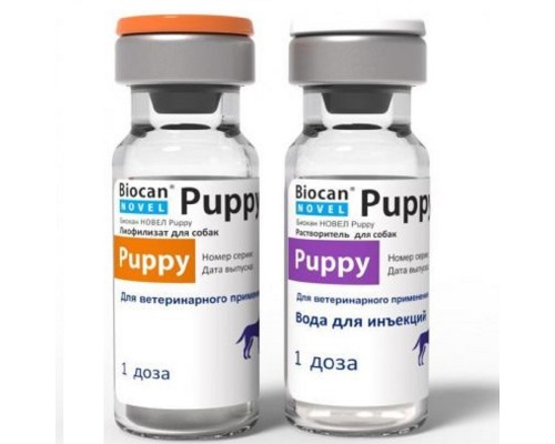 Вакцина Biocan Novel Puppy для щенков против чумы лейкопении и парвовируса 2 флакона 1 доза  BioVeta