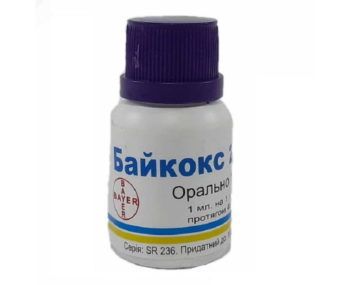 Байкокс  2,5% 10 мл кокцидіостатик Україна