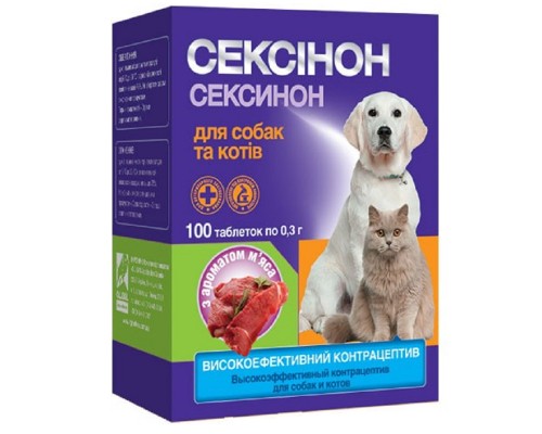 Таблетки для котів і собак Сексинон для регуляції статевої активності зі смаком м'яса №100 O.L.KAR термін 05.2026