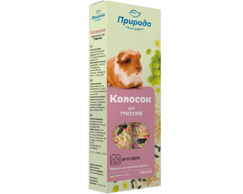 Корм для гризунів Колосок фруктовий ПРИРОДА ПР-28