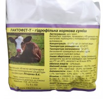 Лактофит Т сухое молоко 10% лактозы 25 кг