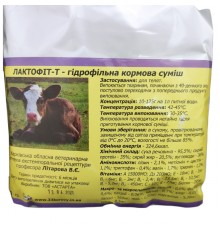 Лактофіт Т сухе молоко 10% лактози 25 кг