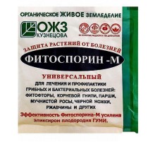 Біофунгіцид Фітоспорін М проти грибних і бактеріальних хвороб на будь-яких культурах 10 г