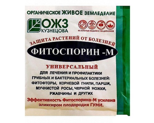 Порошок Фитоспорин М  биофунгицид против грибных и бактериальных болезней на любых культурах 10 г Агрохимпласт