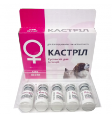 Кастріл 2 мл №5 Фарматон