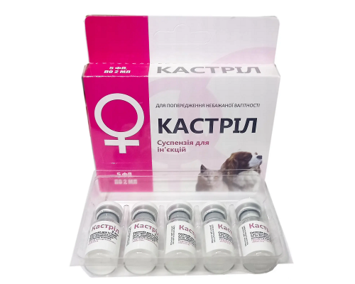 Суспензия для инъекций Кастрил 2 мл № 5 Фарматон