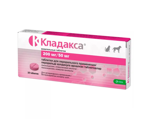 Таблетки Кладакса 200/50 мг для собак и кошек №10 KRKA