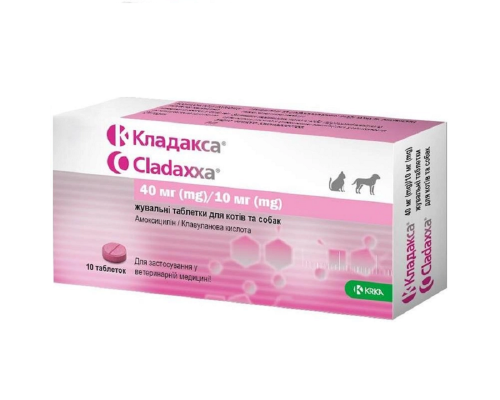 Кладакса таб. 40/10 мг №10 KRKA