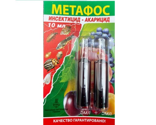 Інсектоакарицид Метафос 10 мл 2 ампули по 5 мл