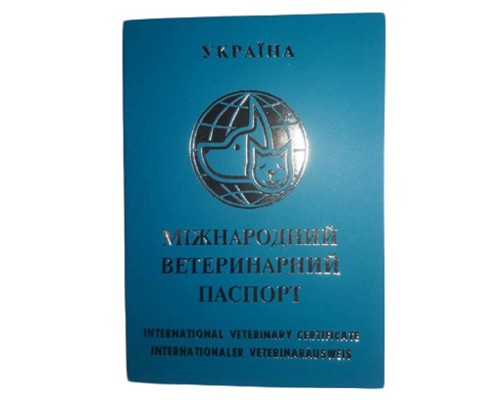 Паспорт ветеринарный международный с индивидуальным номером бирюзовый Invet UA